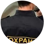 Купить диплом охранника в Новокуйбышевске
