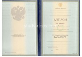 Диплом бакалавра 1997-2003 в Новокуйбышевске