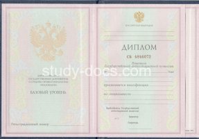 Диплом колледжа 1997-2002 в Новокуйбышевске