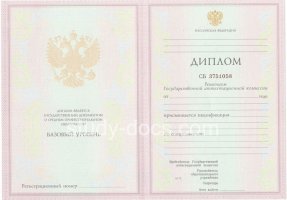 Диплом колледжа 2003-2006 в Новокуйбышевске