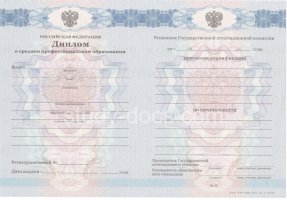 Диплом колледжа 2011-2013 в Новокуйбышевске