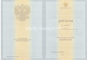 Диплом магистра 2010-2013 в Новокуйбышевске