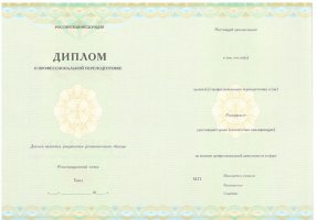 Диплом о переподготовке в Новокуйбышевске