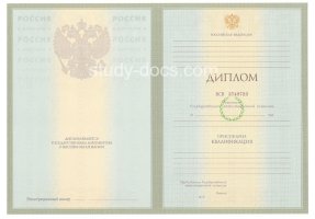 Диплом специалиста 2004-2009 в Новокуйбышевске