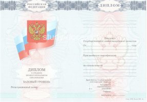 Диплом техникума 2007-2010 в Новокуйбышевске