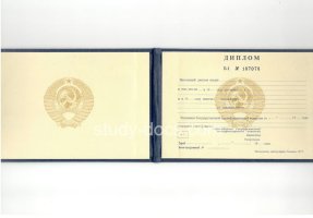 Диплом техникума ссср старого образца в Новокуйбышевске